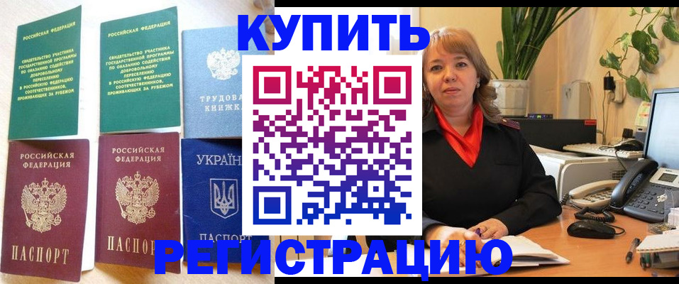 временная регистрация в квартире в Шлиссельбурге