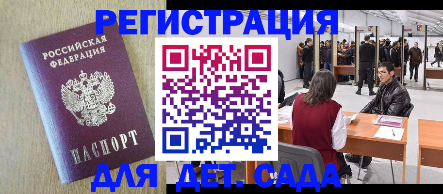 временная регистрация недорого в Шлиссельбурге