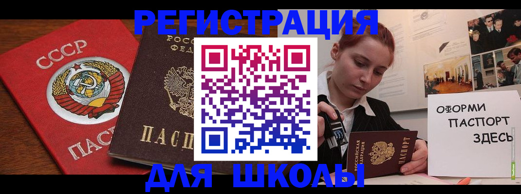 временная регистрация собственник в Шлиссельбурге