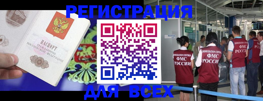 прописка поиск в Шлиссельбурге